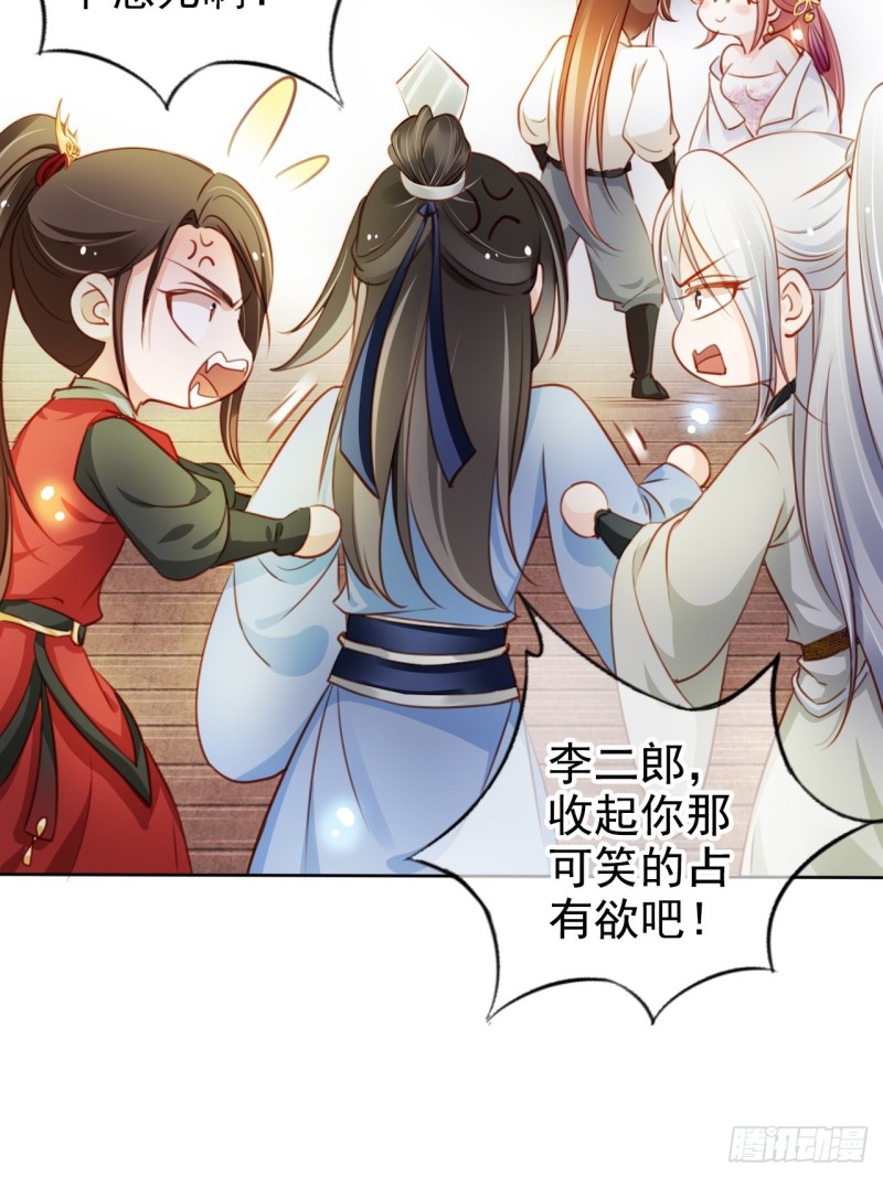 她成了病娇君王的白月光韩漫全集-071 不准引诱小断袖无删减无遮挡章节图片 