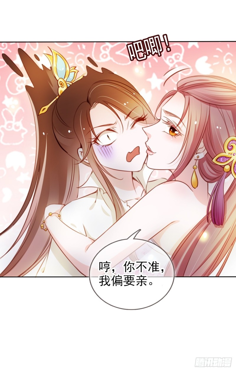 她成了病娇君王的白月光韩漫全集-071 不准引诱小断袖无删减无遮挡章节图片 