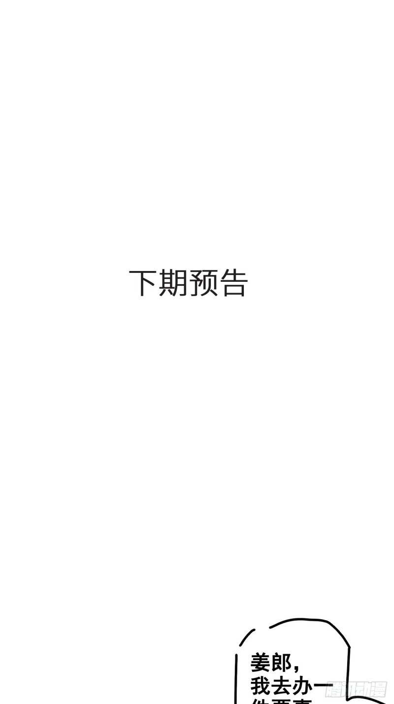 她成了病娇君王的白月光韩漫全集-071 不准引诱小断袖无删减无遮挡章节图片 