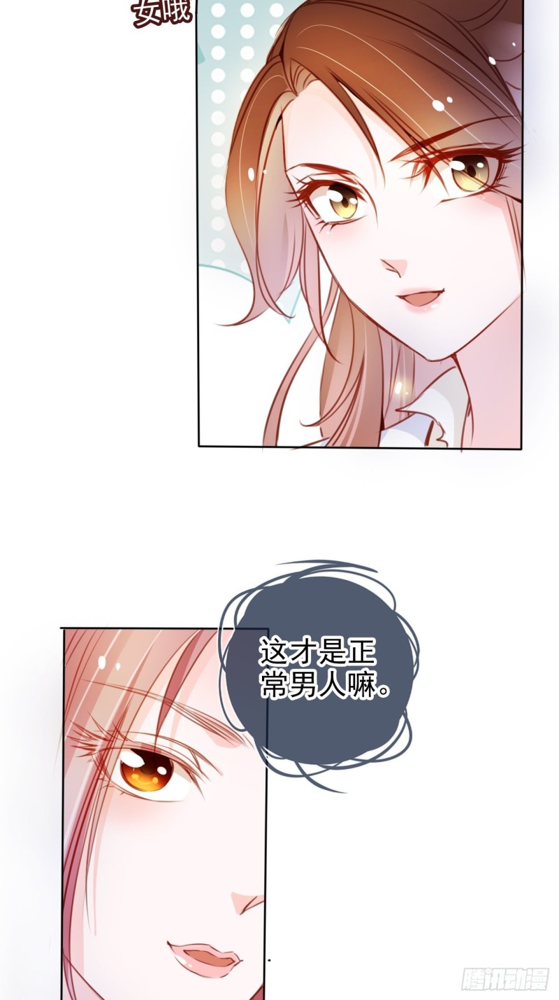 她成了病娇君王的白月光韩漫全集-071 不准引诱小断袖无删减无遮挡章节图片 