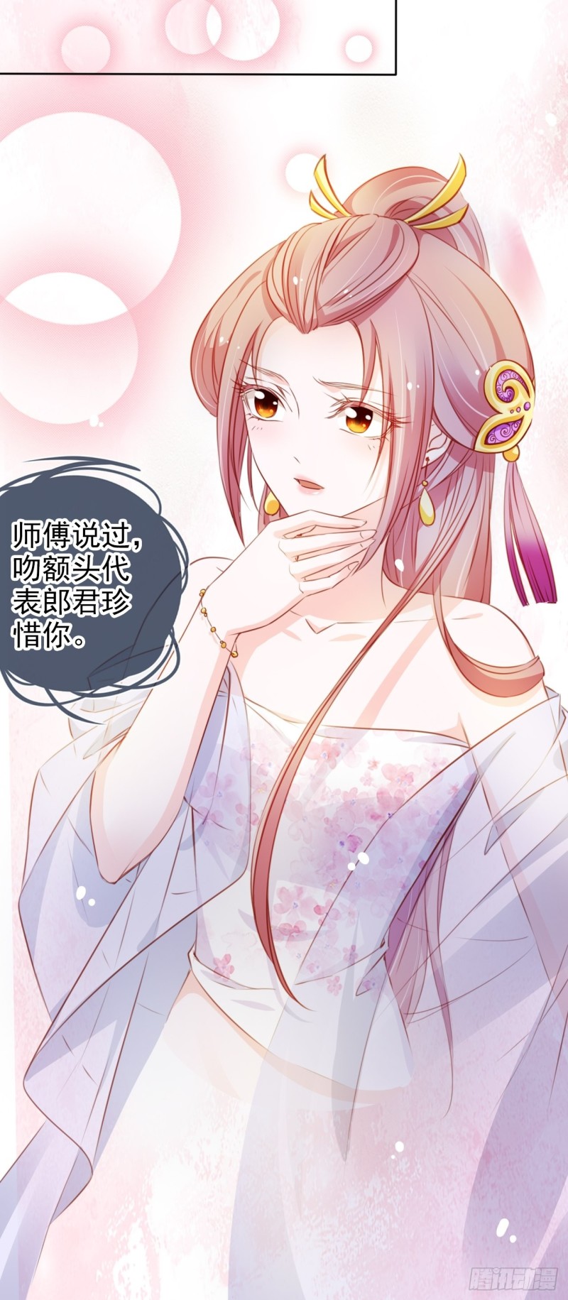 她成了病娇君王的白月光韩漫全集-072 判处人道毁灭极刑无删减无遮挡章节图片 