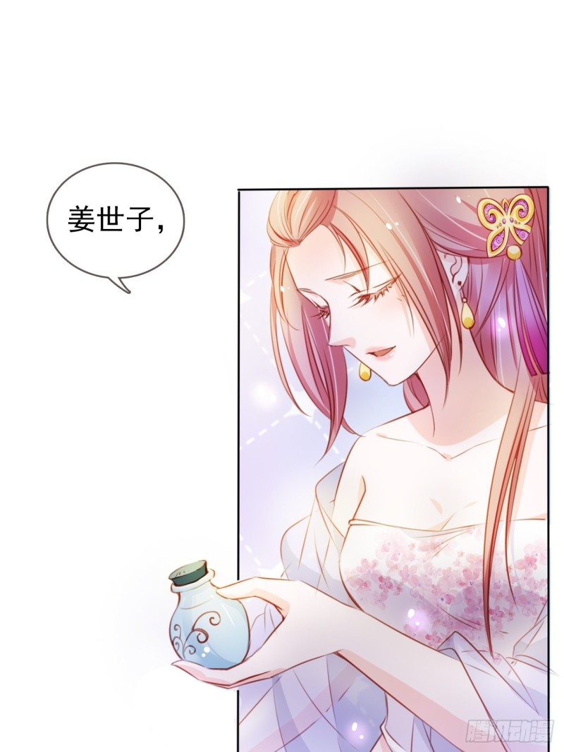 她成了病娇君王的白月光韩漫全集-072 判处人道毁灭极刑无删减无遮挡章节图片 