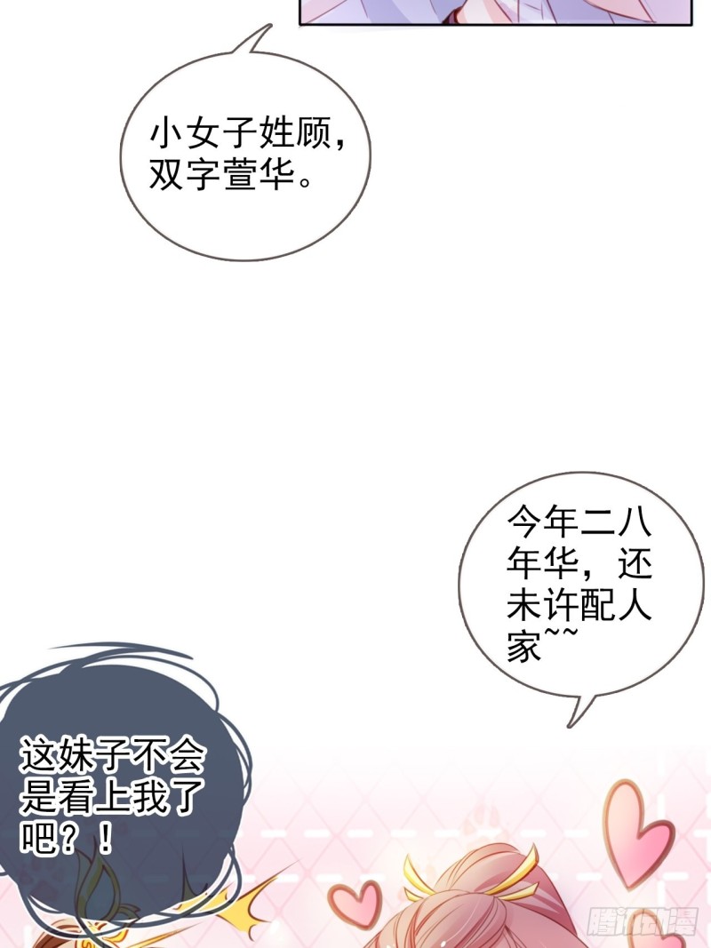 她成了病娇君王的白月光韩漫全集-072 判处人道毁灭极刑无删减无遮挡章节图片 