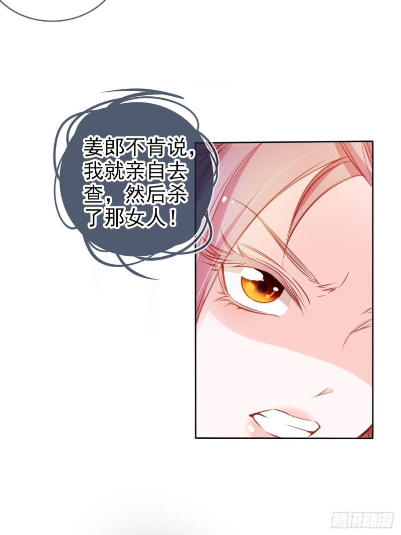 她成了病娇君王的白月光韩漫全集-072 判处人道毁灭极刑无删减无遮挡章节图片 