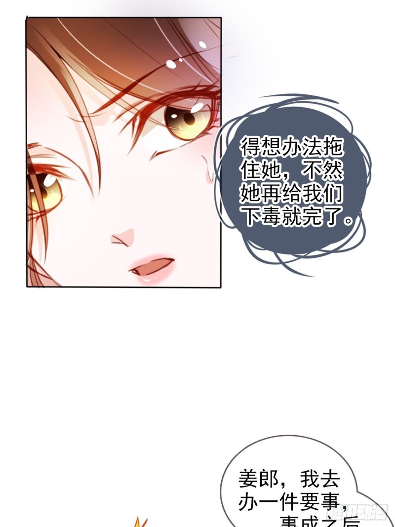她成了病娇君王的白月光韩漫全集-072 判处人道毁灭极刑无删减无遮挡章节图片 