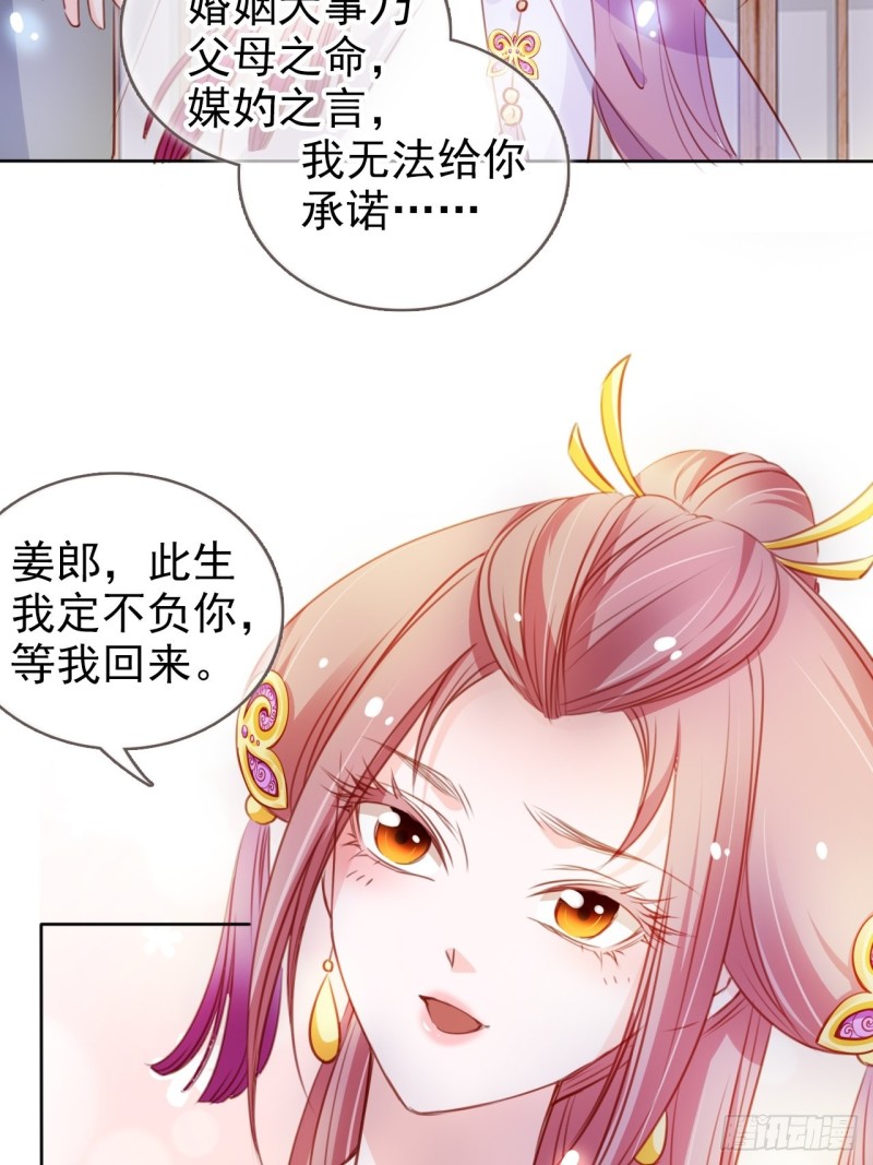 她成了病娇君王的白月光韩漫全集-072 判处人道毁灭极刑无删减无遮挡章节图片 