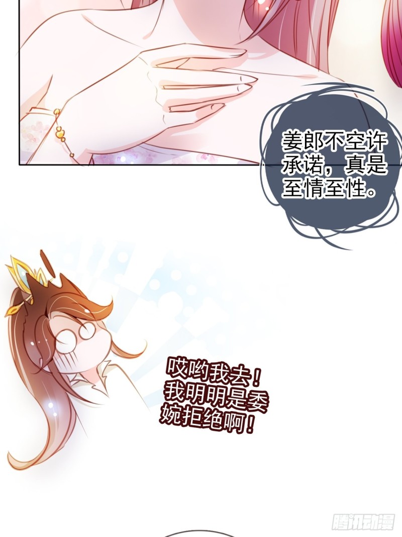 她成了病娇君王的白月光韩漫全集-072 判处人道毁灭极刑无删减无遮挡章节图片 