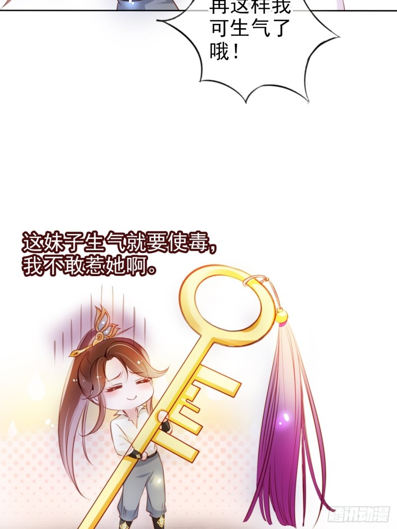 她成了病娇君王的白月光韩漫全集-072 判处人道毁灭极刑无删减无遮挡章节图片 