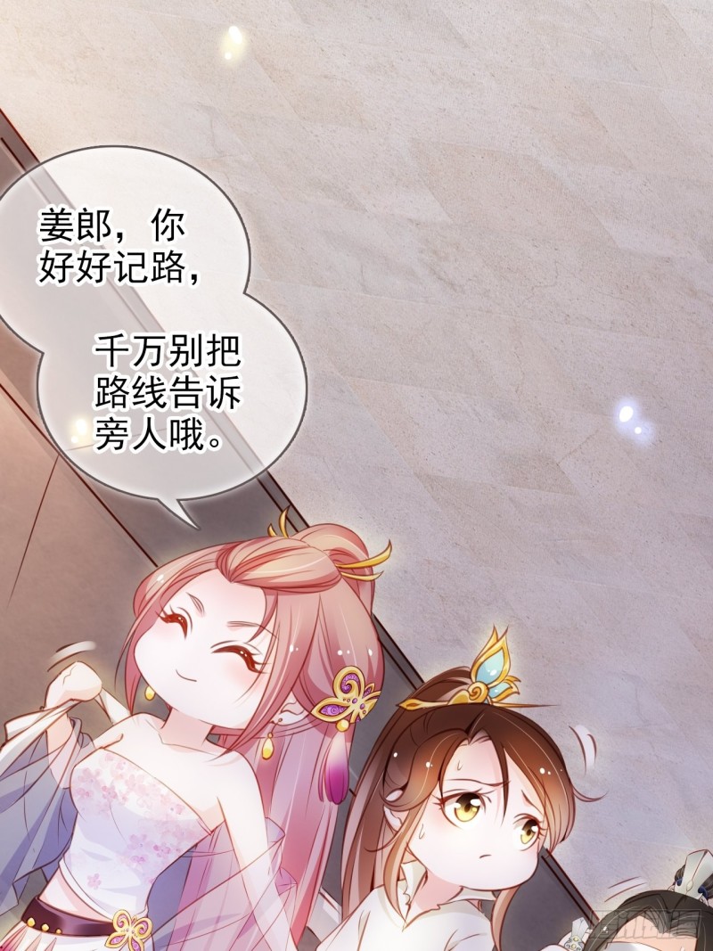 她成了病娇君王的白月光韩漫全集-072 判处人道毁灭极刑无删减无遮挡章节图片 