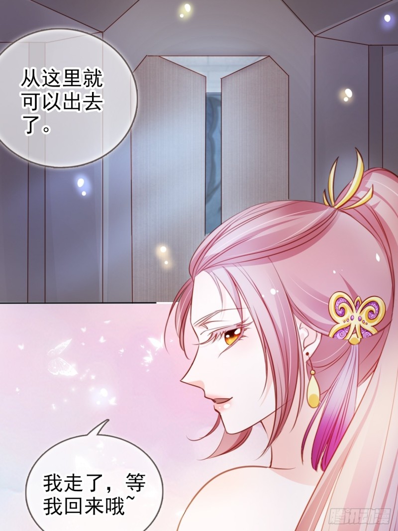 她成了病娇君王的白月光韩漫全集-072 判处人道毁灭极刑无删减无遮挡章节图片 