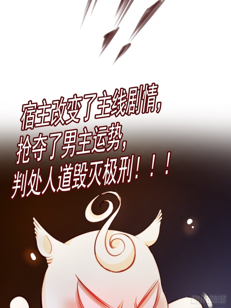 她成了病娇君王的白月光韩漫全集-072 判处人道毁灭极刑无删减无遮挡章节图片 