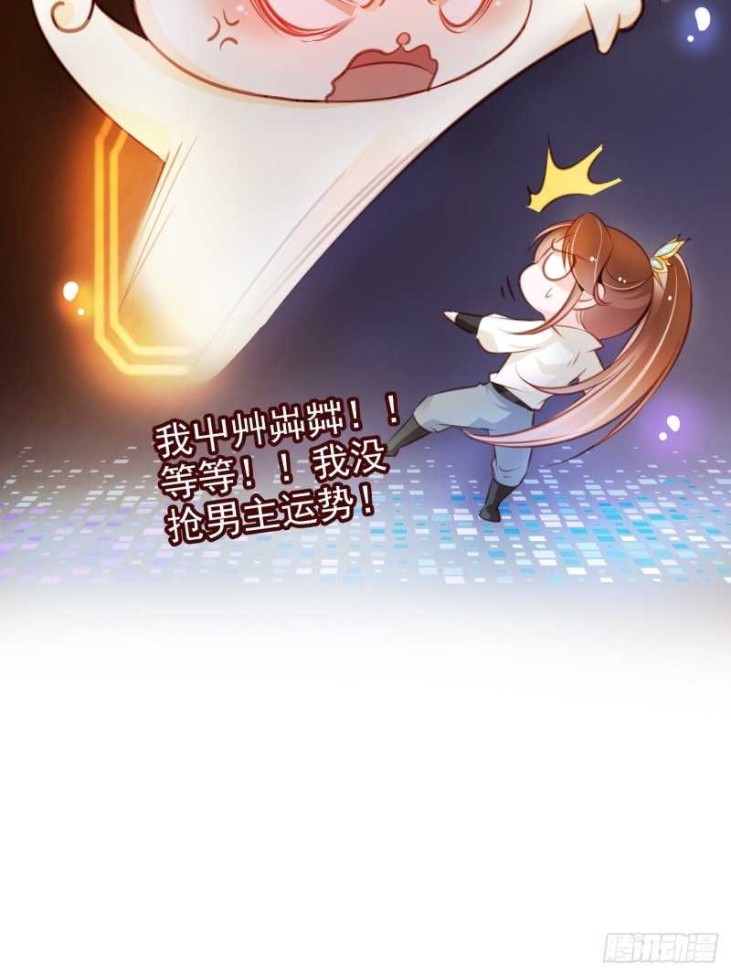 她成了病娇君王的白月光韩漫全集-072 判处人道毁灭极刑无删减无遮挡章节图片 