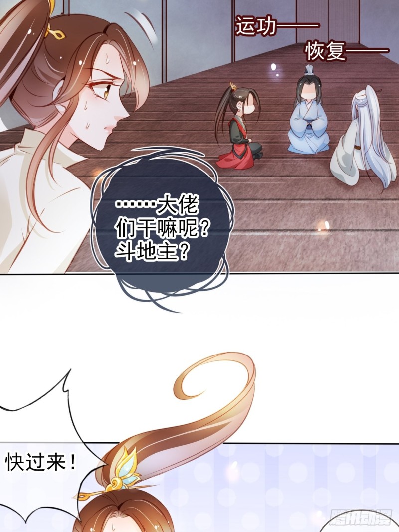 她成了病娇君王的白月光韩漫全集-072 判处人道毁灭极刑无删减无遮挡章节图片 