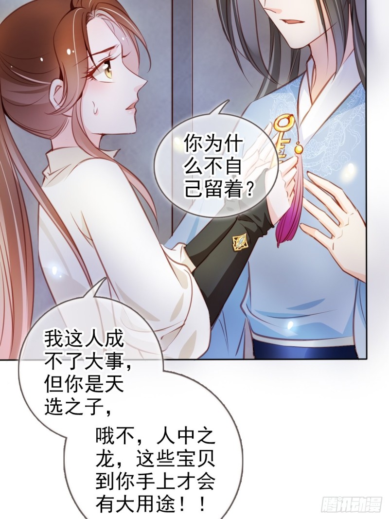 她成了病娇君王的白月光韩漫全集-072 判处人道毁灭极刑无删减无遮挡章节图片 