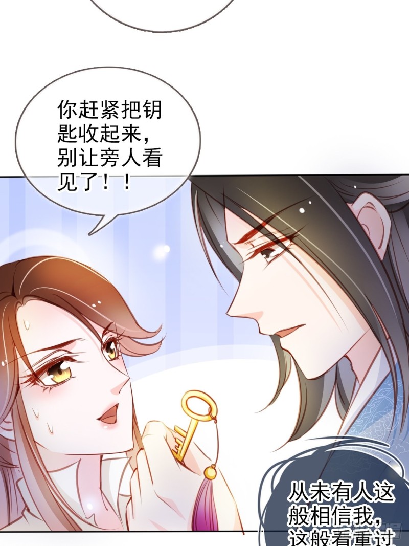 她成了病娇君王的白月光韩漫全集-072 判处人道毁灭极刑无删减无遮挡章节图片 