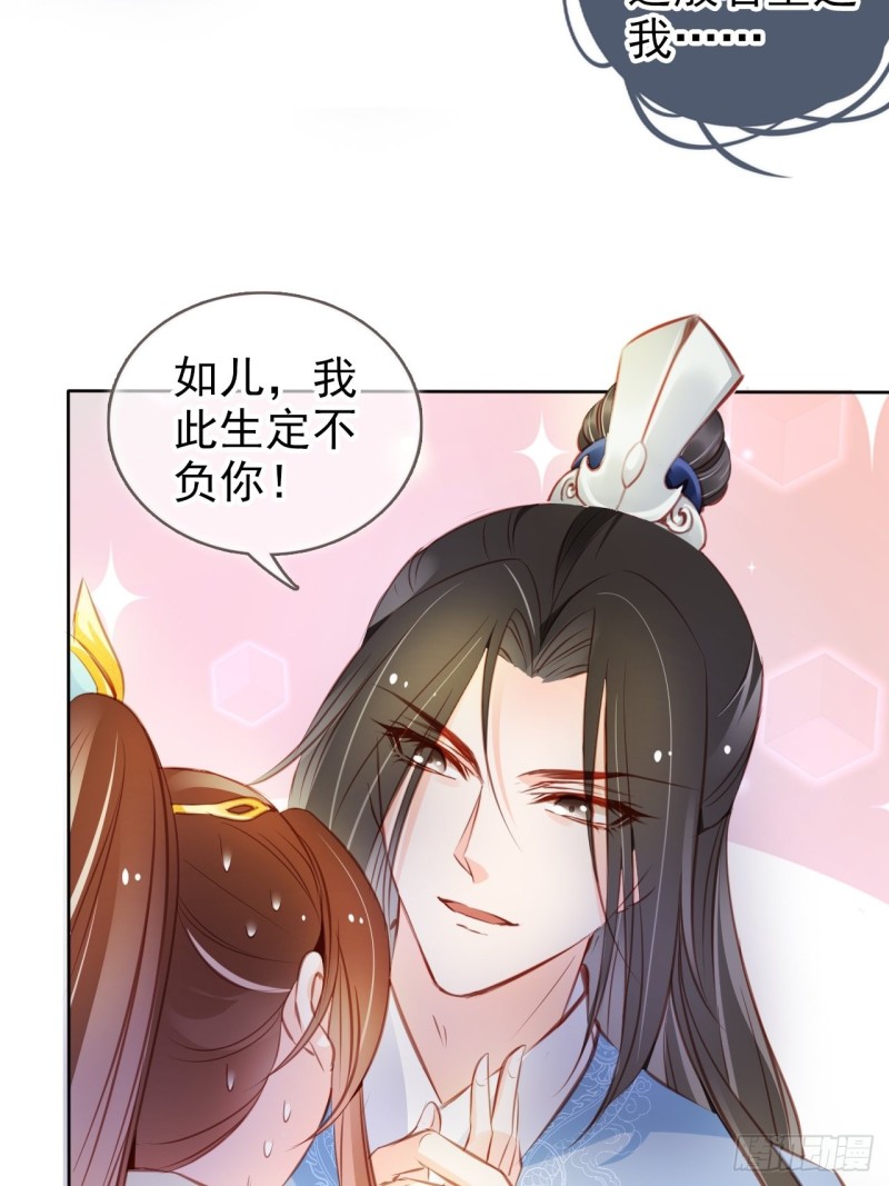她成了病娇君王的白月光韩漫全集-072 判处人道毁灭极刑无删减无遮挡章节图片 