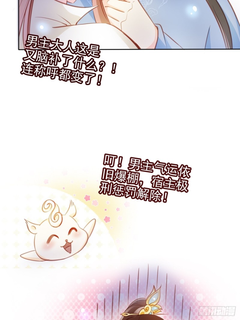 她成了病娇君王的白月光韩漫全集-072 判处人道毁灭极刑无删减无遮挡章节图片 