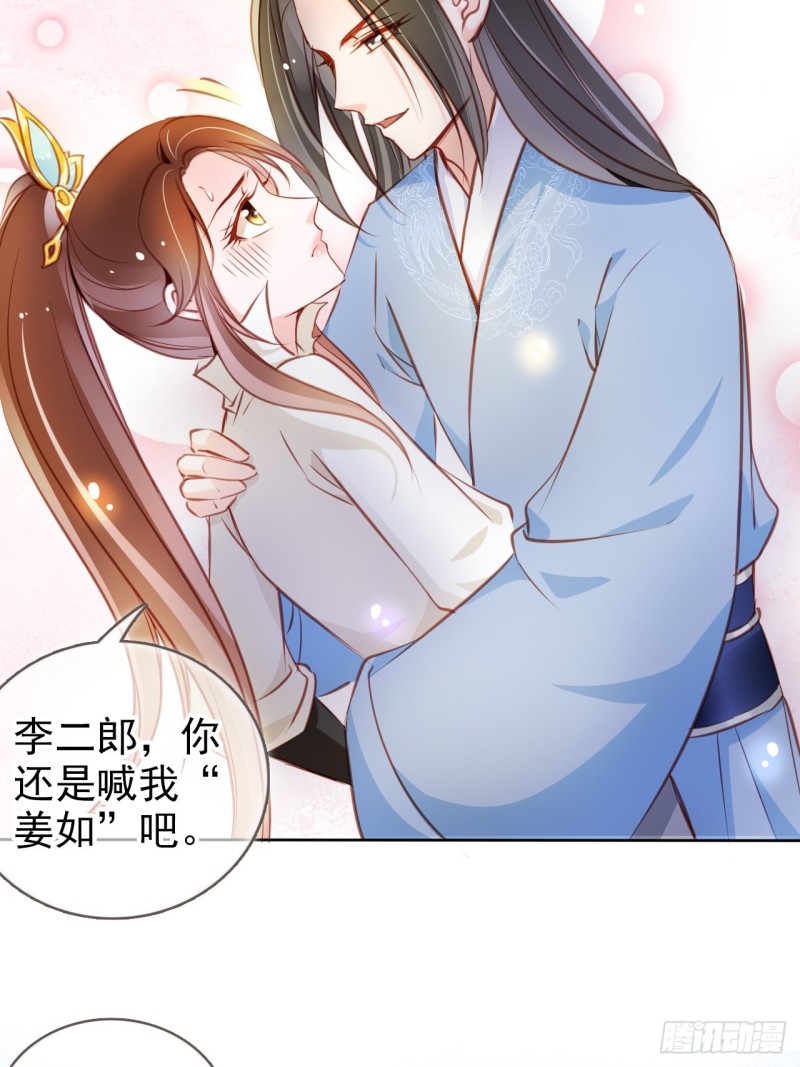 她成了病娇君王的白月光韩漫全集-072 判处人道毁灭极刑无删减无遮挡章节图片 