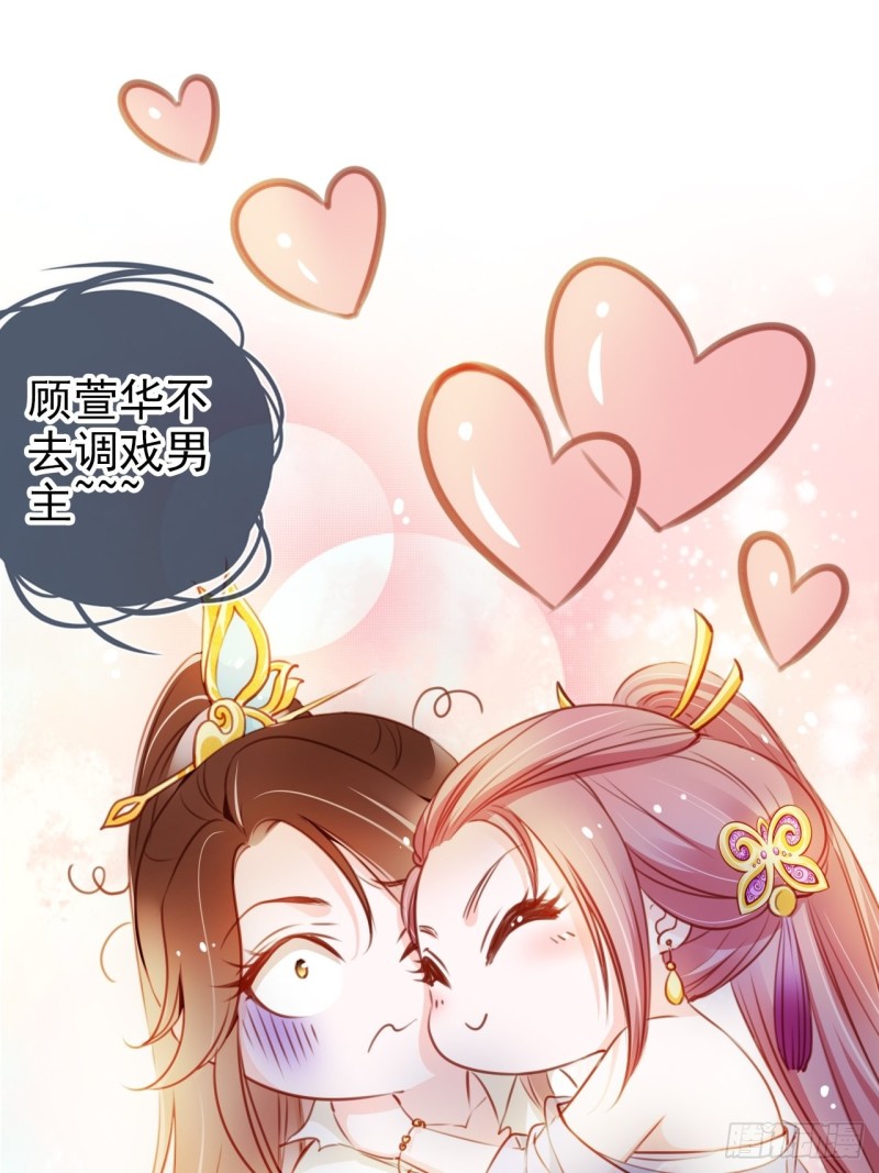 她成了病娇君王的白月光韩漫全集-072 判处人道毁灭极刑无删减无遮挡章节图片 
