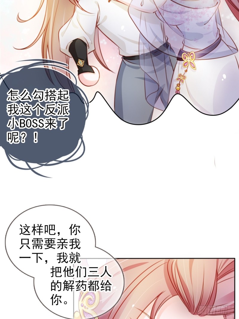 她成了病娇君王的白月光韩漫全集-072 判处人道毁灭极刑无删减无遮挡章节图片 