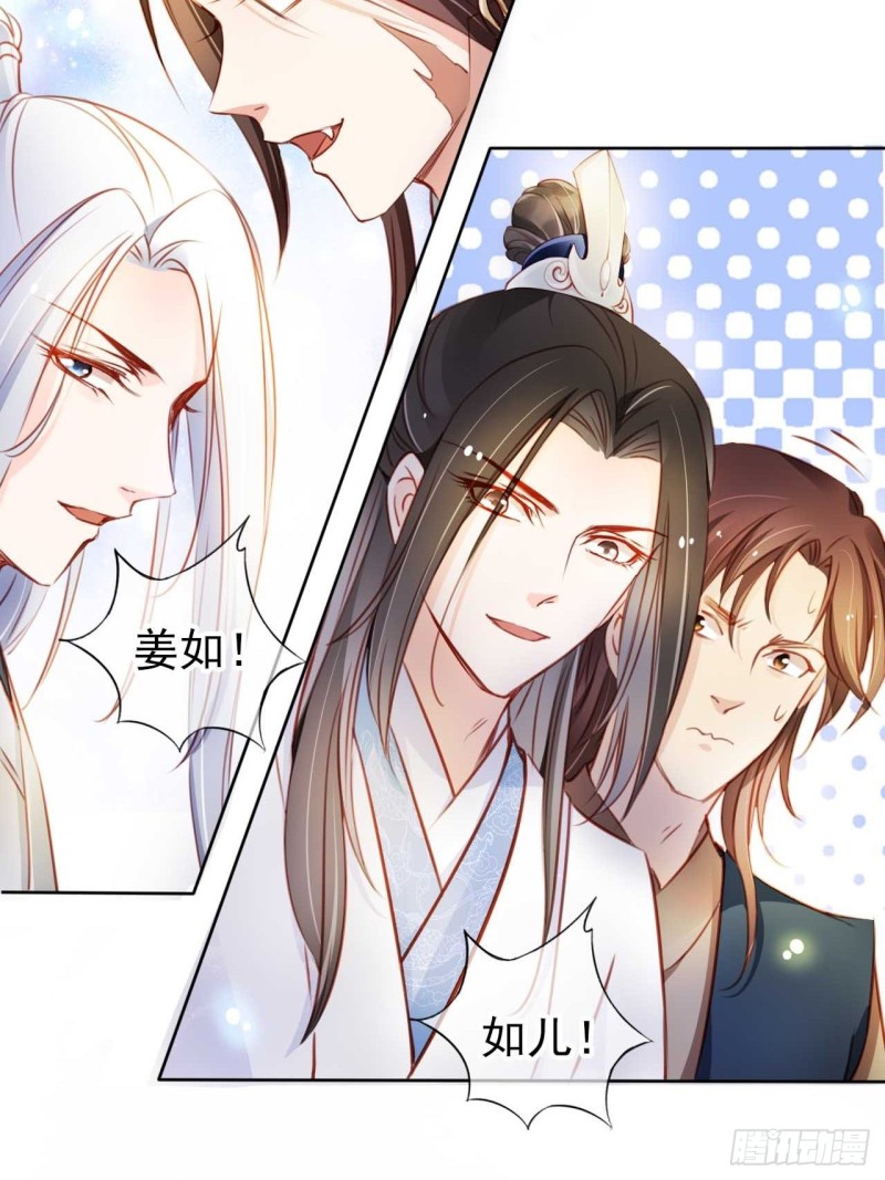 她成了病娇君王的白月光韩漫全集-073 情敌见面分外眼红无删减无遮挡章节图片 