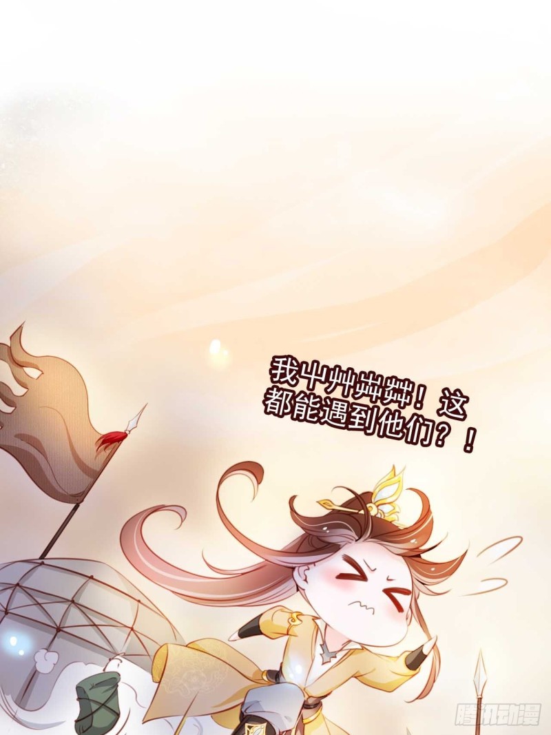 她成了病娇君王的白月光韩漫全集-073 情敌见面分外眼红无删减无遮挡章节图片 