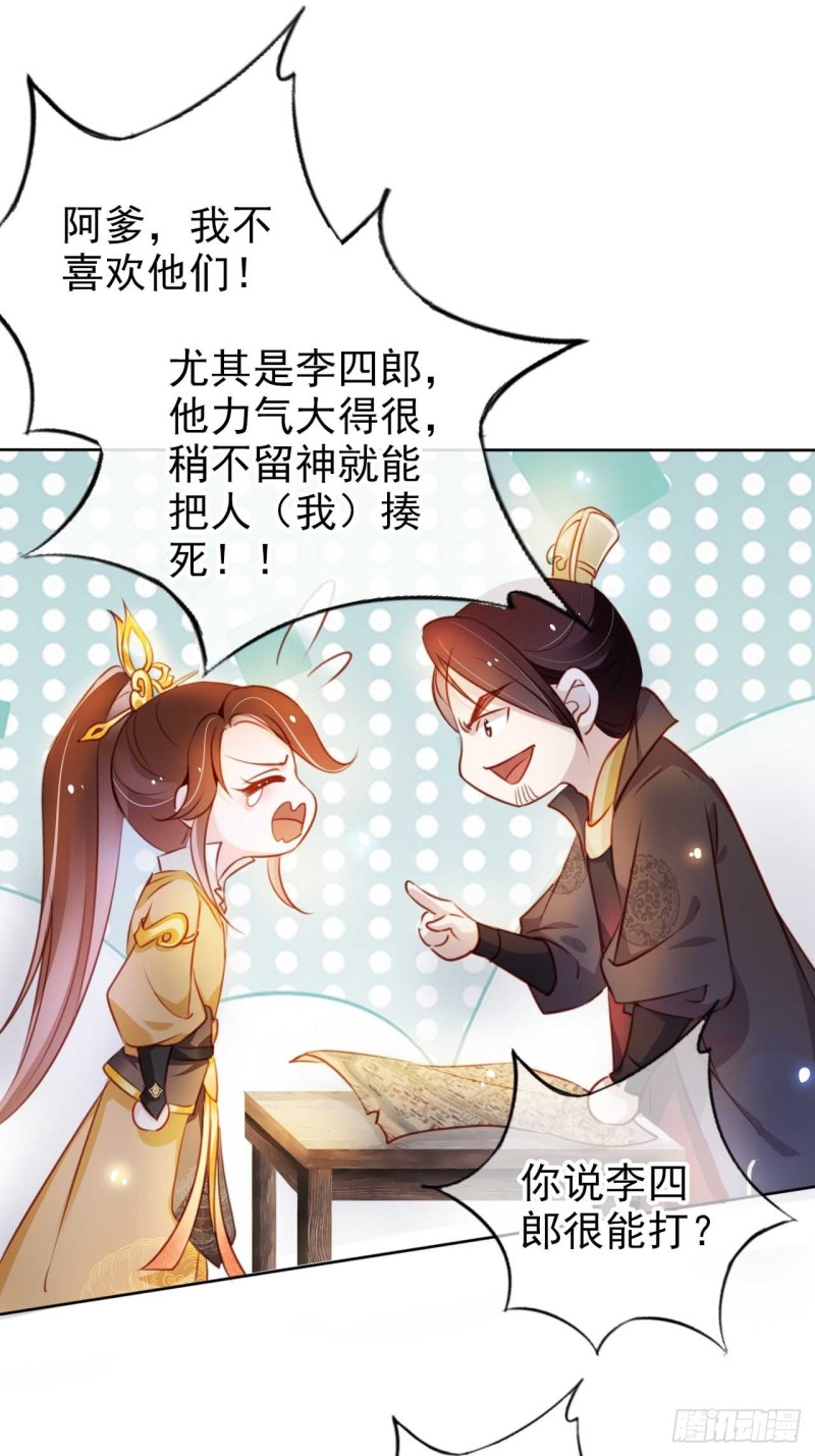 她成了病娇君王的白月光韩漫全集-073 情敌见面分外眼红无删减无遮挡章节图片 