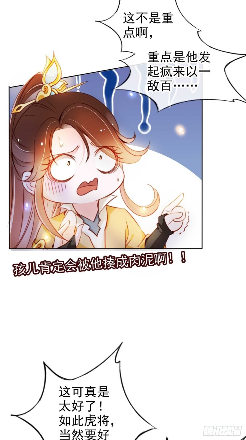 她成了病娇君王的白月光韩漫全集-073 情敌见面分外眼红无删减无遮挡章节图片 