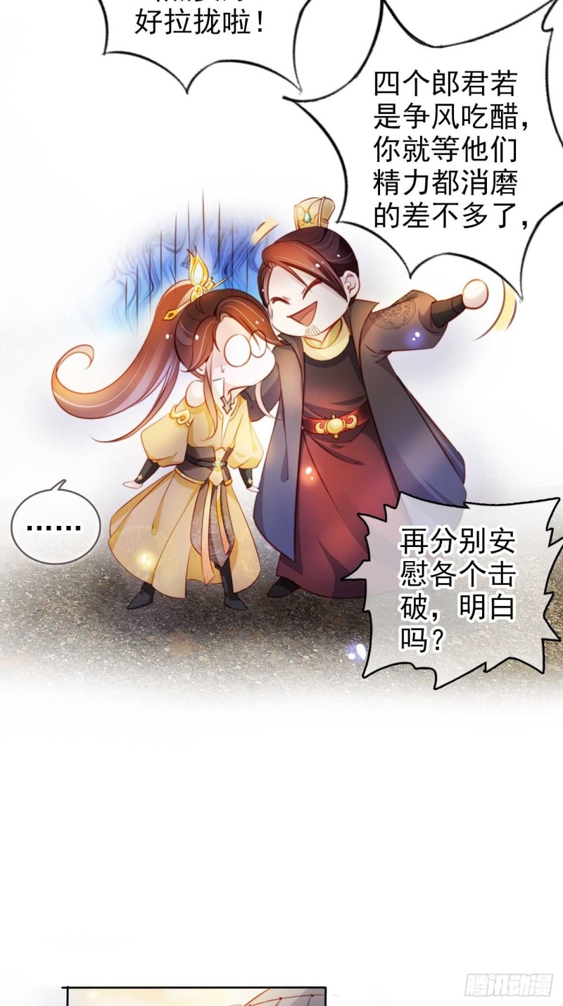 她成了病娇君王的白月光韩漫全集-073 情敌见面分外眼红无删减无遮挡章节图片 