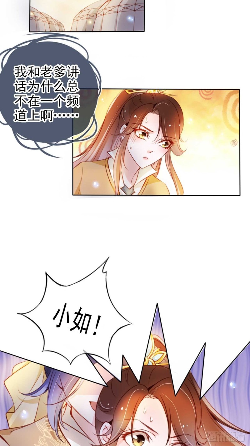 她成了病娇君王的白月光韩漫全集-073 情敌见面分外眼红无删减无遮挡章节图片 
