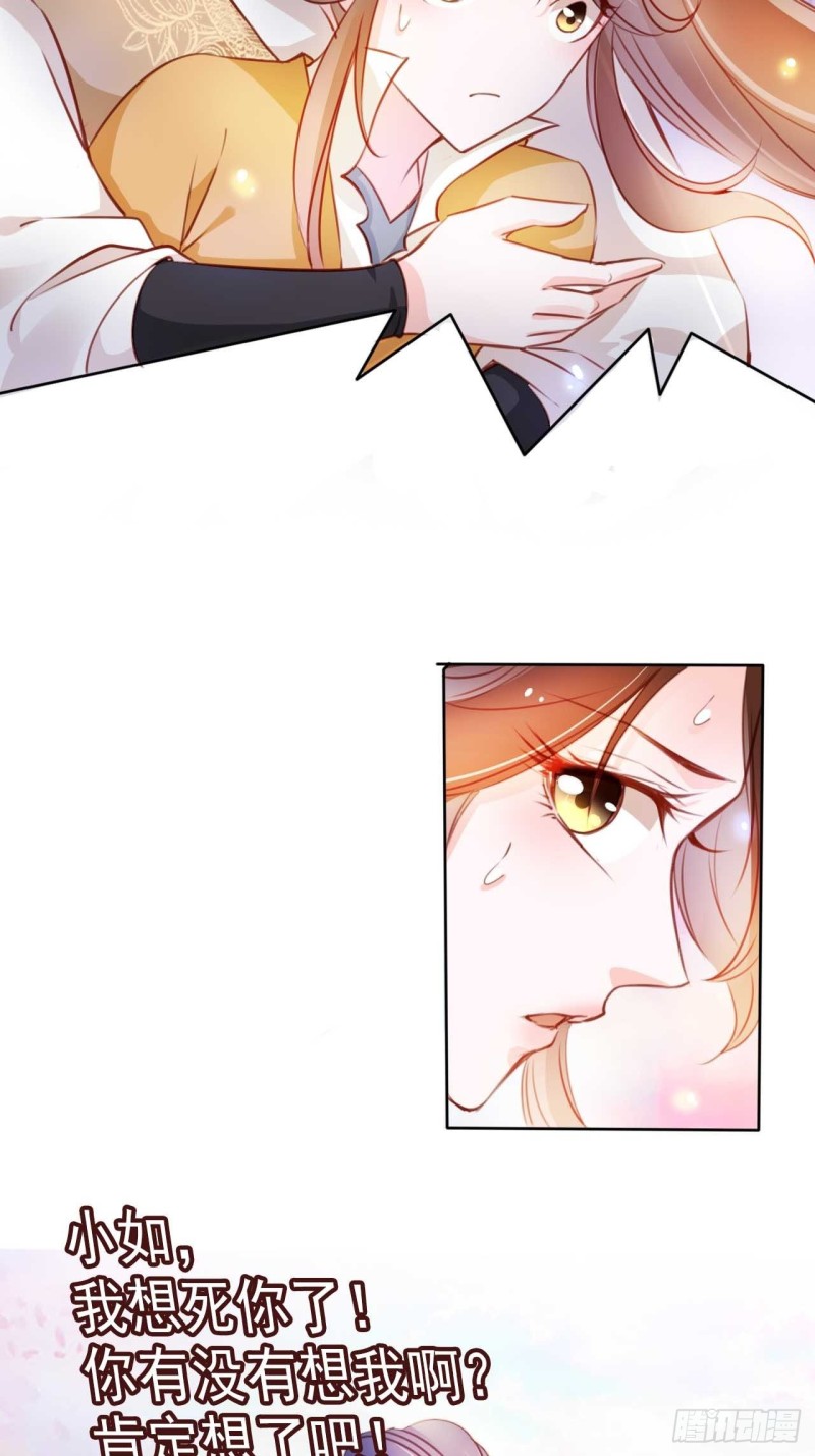 她成了病娇君王的白月光韩漫全集-073 情敌见面分外眼红无删减无遮挡章节图片 