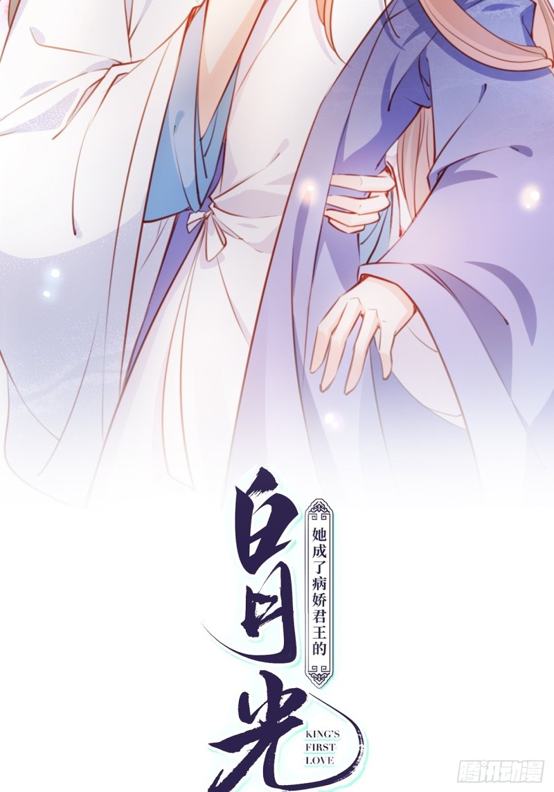 她成了病娇君王的白月光韩漫全集-073 情敌见面分外眼红无删减无遮挡章节图片 