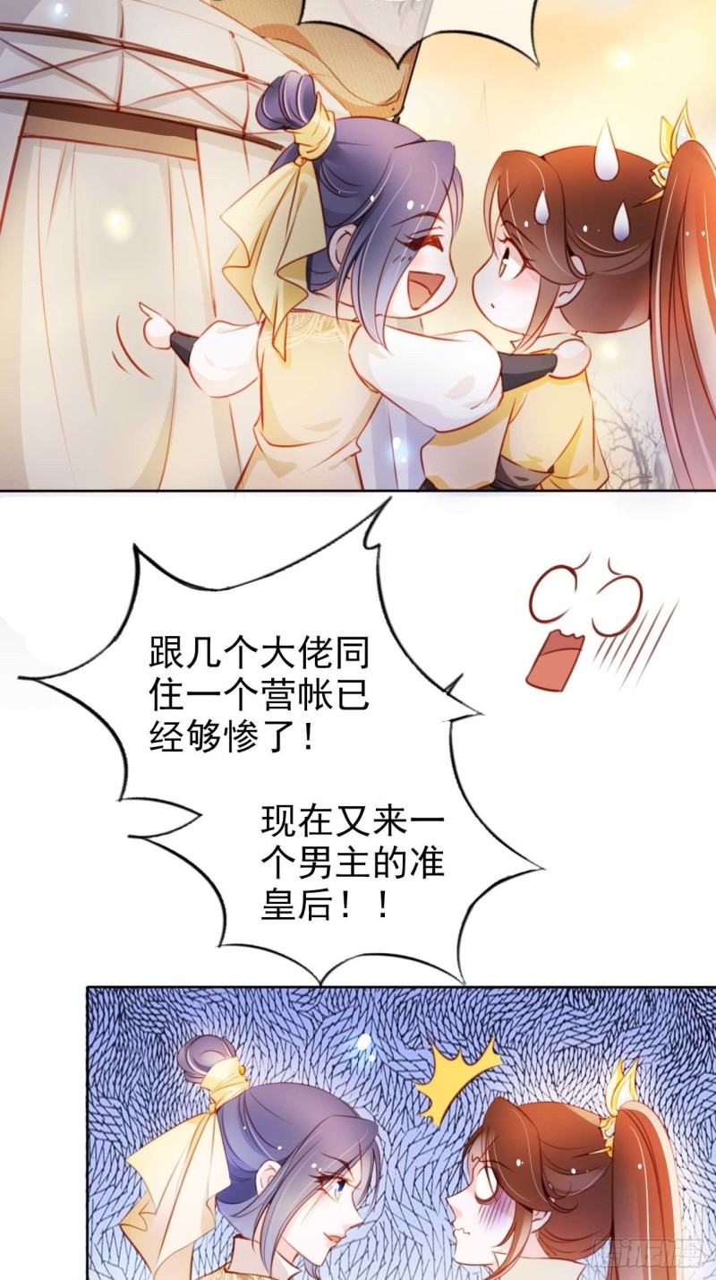 她成了病娇君王的白月光韩漫全集-073 情敌见面分外眼红无删减无遮挡章节图片 