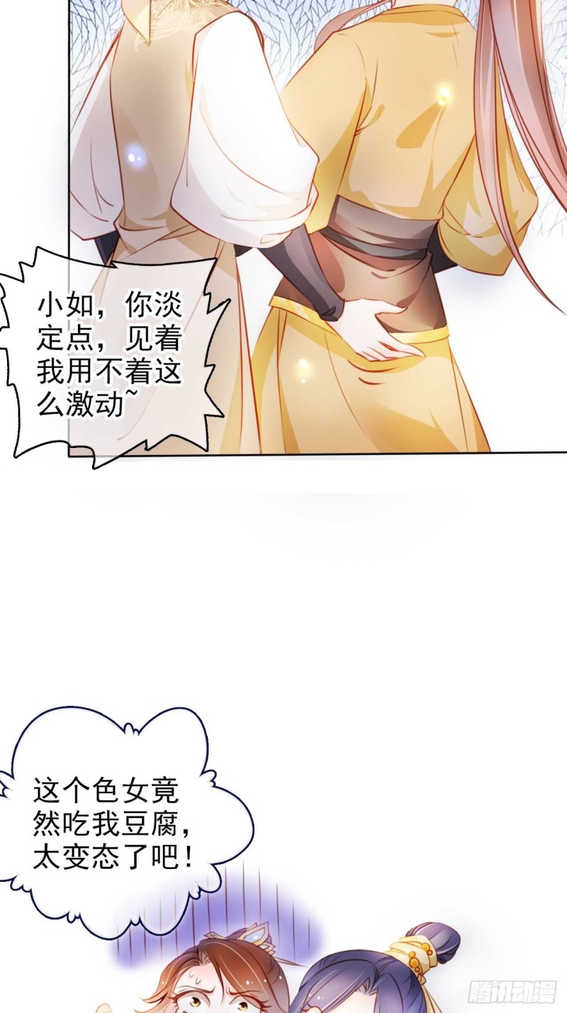 她成了病娇君王的白月光韩漫全集-073 情敌见面分外眼红无删减无遮挡章节图片 