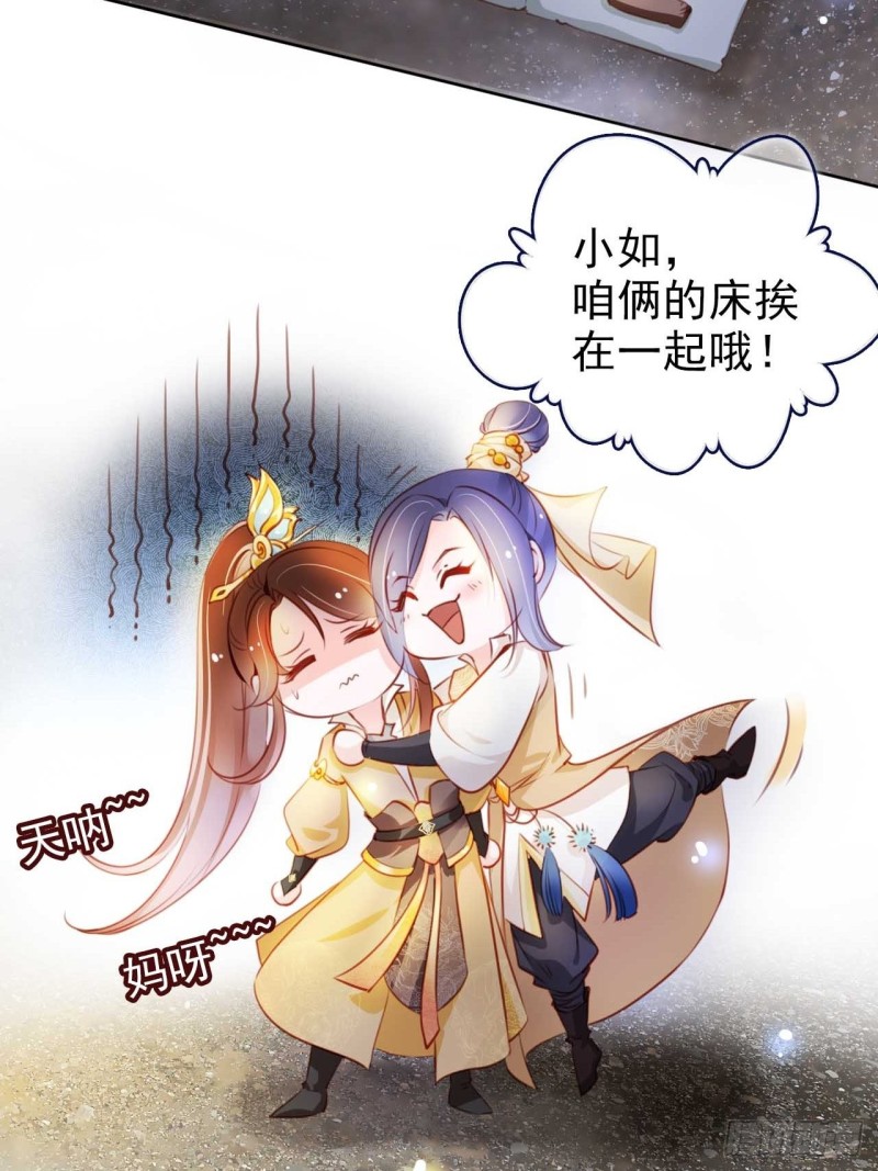 她成了病娇君王的白月光韩漫全集-073 情敌见面分外眼红无删减无遮挡章节图片 