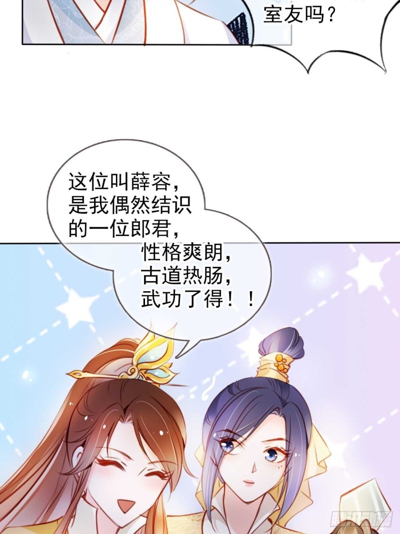 她成了病娇君王的白月光韩漫全集-073 情敌见面分外眼红无删减无遮挡章节图片 
