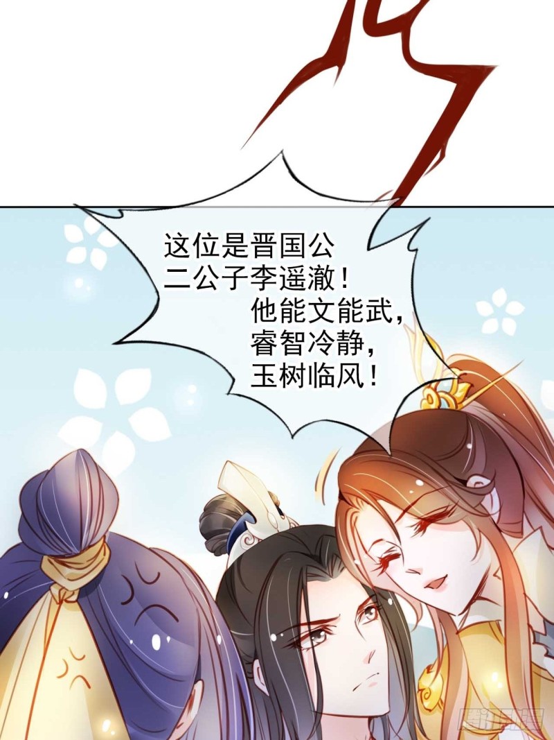 她成了病娇君王的白月光韩漫全集-073 情敌见面分外眼红无删减无遮挡章节图片 