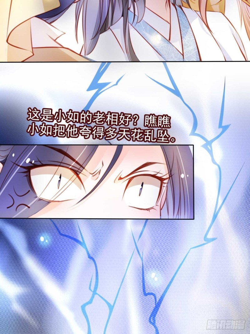 她成了病娇君王的白月光韩漫全集-073 情敌见面分外眼红无删减无遮挡章节图片 