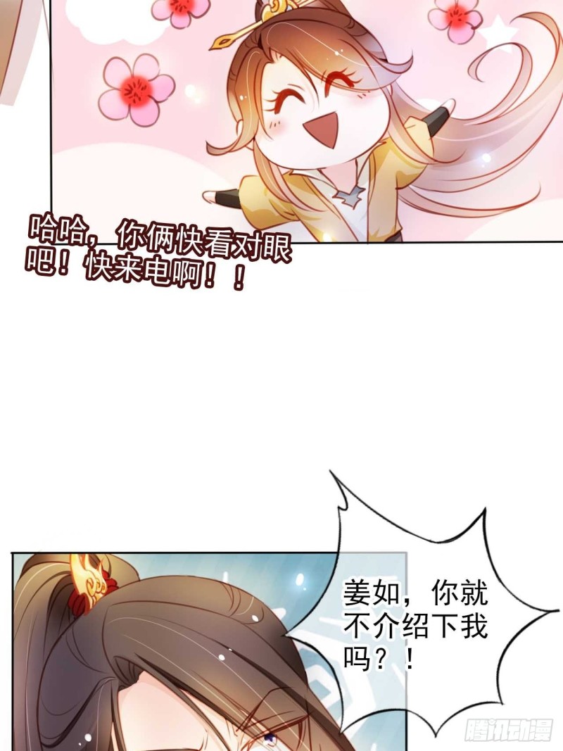 她成了病娇君王的白月光韩漫全集-073 情敌见面分外眼红无删减无遮挡章节图片 