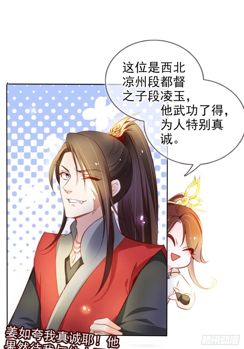 她成了病娇君王的白月光韩漫全集-073 情敌见面分外眼红无删减无遮挡章节图片 