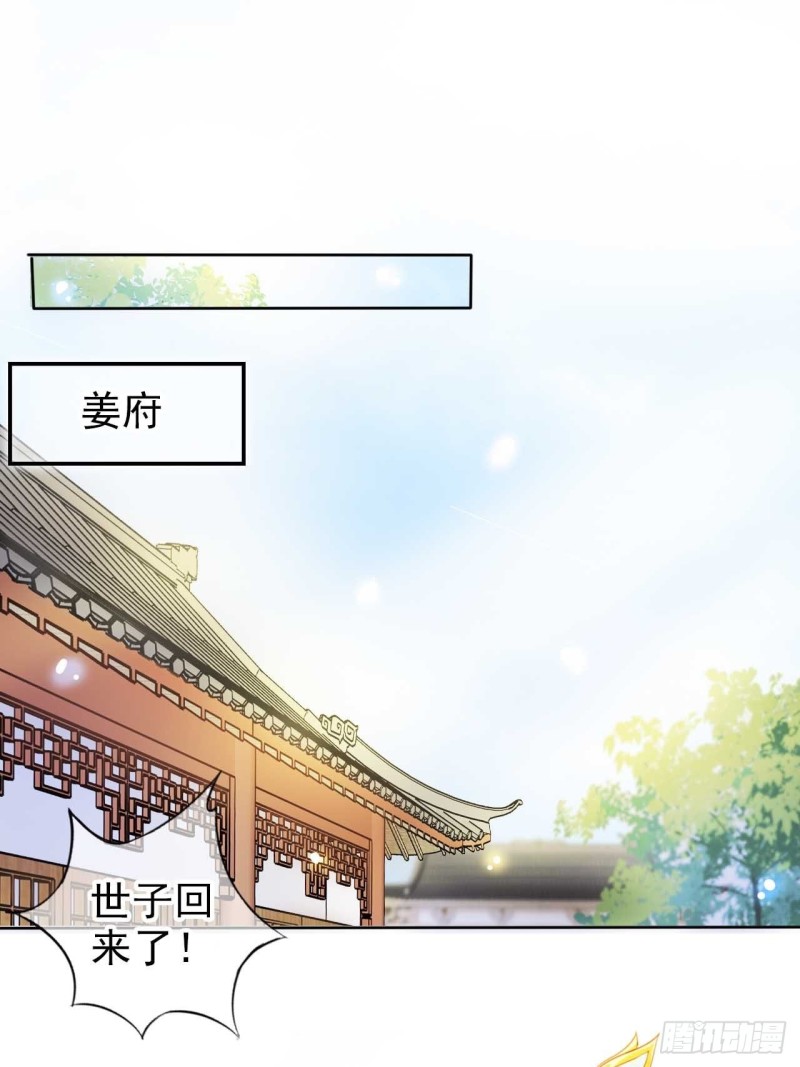 她成了病娇君王的白月光韩漫全集-073 情敌见面分外眼红无删减无遮挡章节图片 