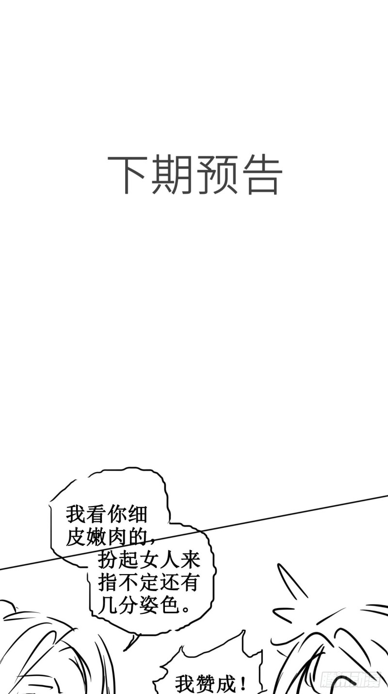她成了病娇君王的白月光韩漫全集-073 情敌见面分外眼红无删减无遮挡章节图片 