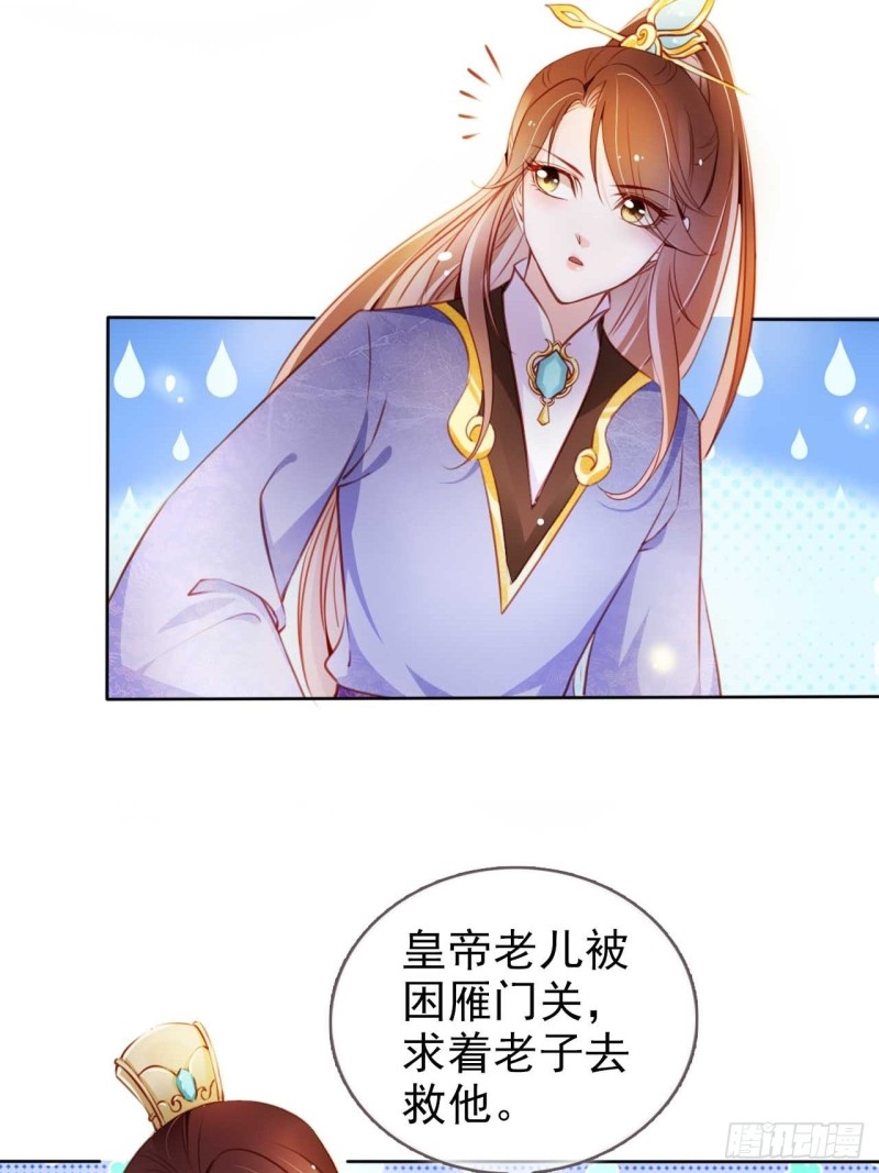 她成了病娇君王的白月光韩漫全集-073 情敌见面分外眼红无删减无遮挡章节图片 