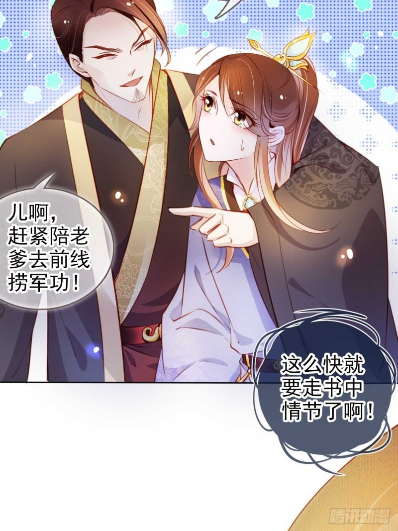 她成了病娇君王的白月光韩漫全集-073 情敌见面分外眼红无删减无遮挡章节图片 