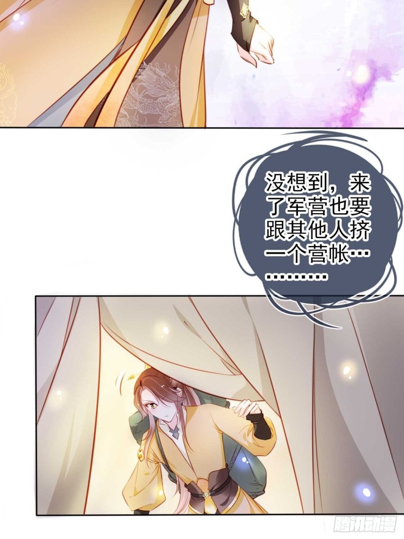 她成了病娇君王的白月光韩漫全集-073 情敌见面分外眼红无删减无遮挡章节图片 