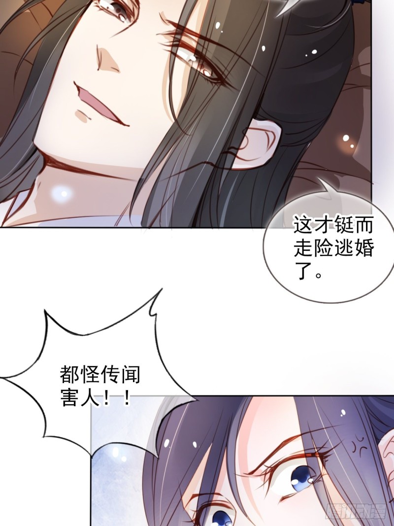 她成了病娇君王的白月光韩漫全集-074 让姜如使美人计无删减无遮挡章节图片 