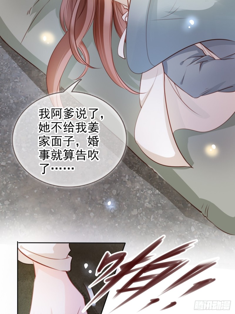 她成了病娇君王的白月光韩漫全集-074 让姜如使美人计无删减无遮挡章节图片 