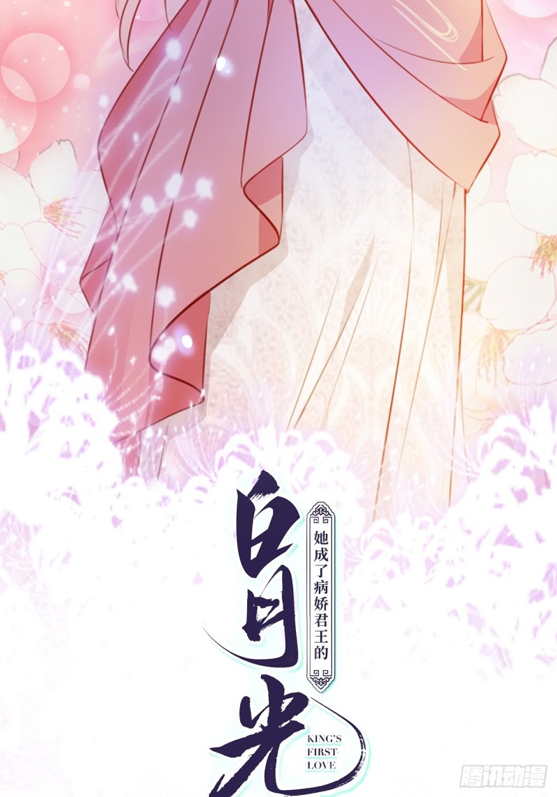 她成了病娇君王的白月光韩漫全集-074 让姜如使美人计无删减无遮挡章节图片 