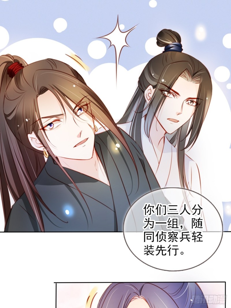 她成了病娇君王的白月光韩漫全集-074 让姜如使美人计无删减无遮挡章节图片 
