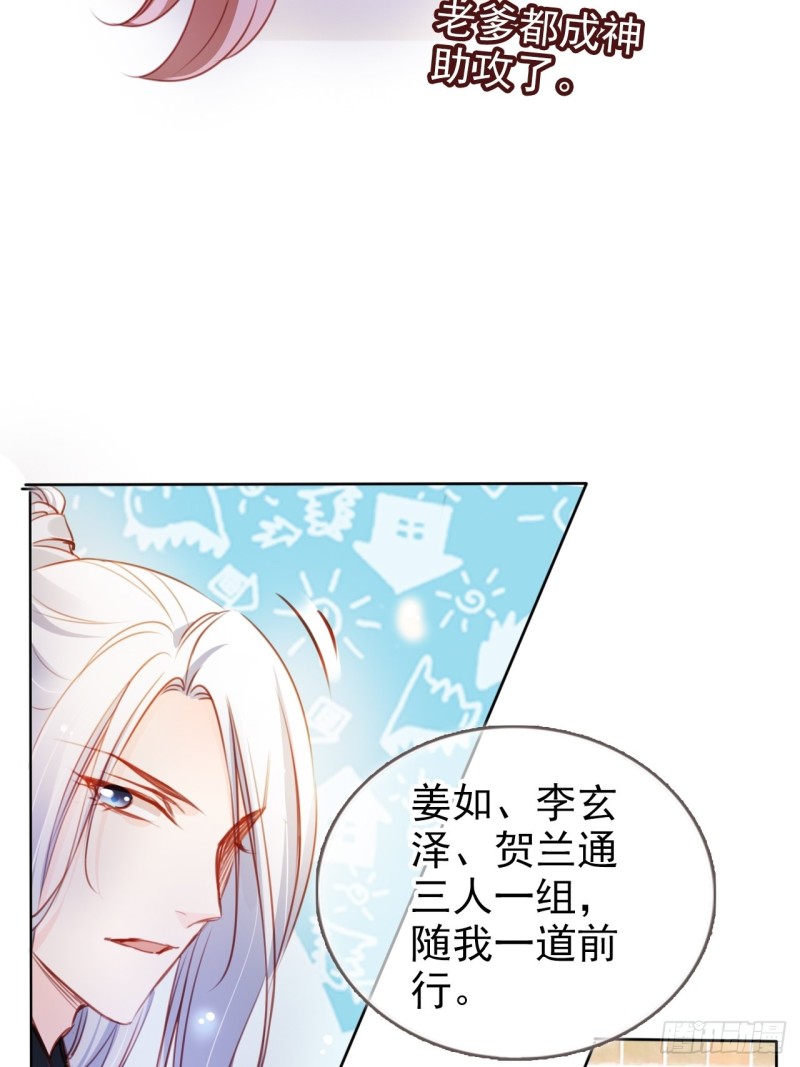 她成了病娇君王的白月光韩漫全集-074 让姜如使美人计无删减无遮挡章节图片 